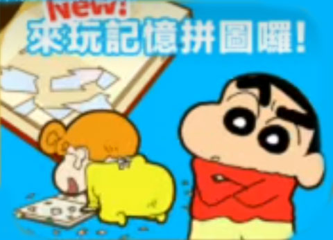 蜡笔小新之小帮手大作战破解版