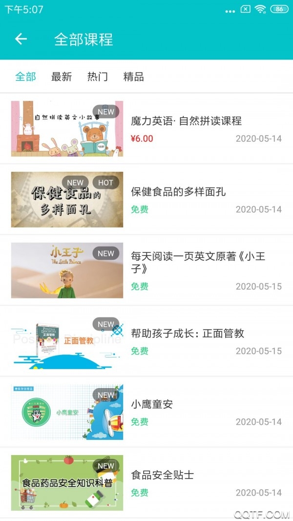 富熙部落app官方版图4