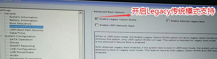 戴尔Latitude3380预装win10改win7图文教程