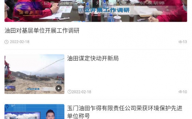 石油摇篮图5