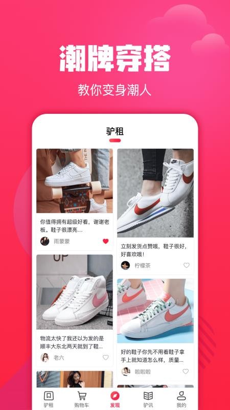 驴租图3