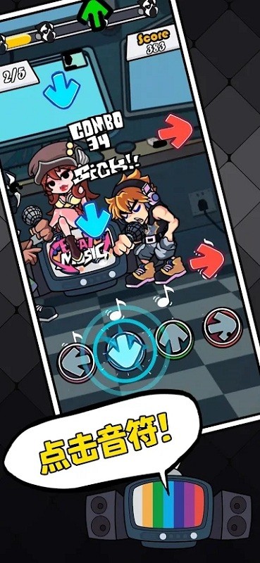 黑色星期五之夜：节奏对战图1