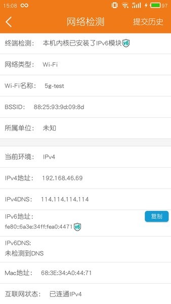 哆点IPv6助手图6