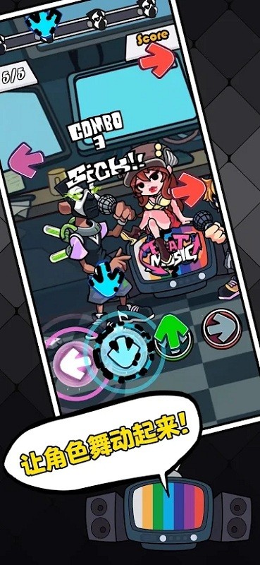 黑色星期五之夜：节奏对战图2