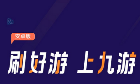 游戏app平台有哪些软件游戏app平台排行榜推荐