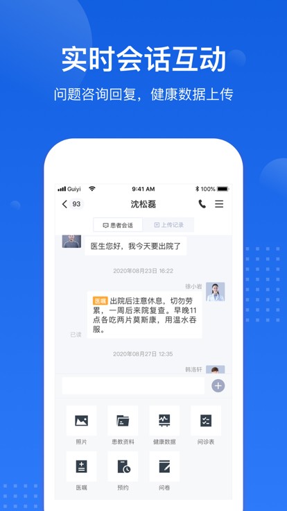 医好康图5