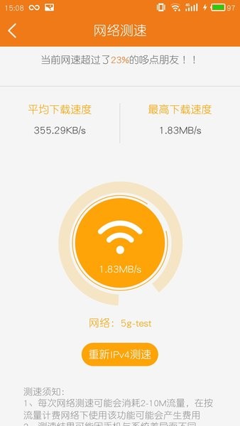 哆点IPv6助手图8
