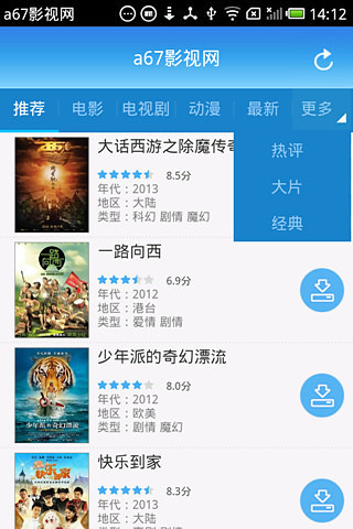 a67影视网图8