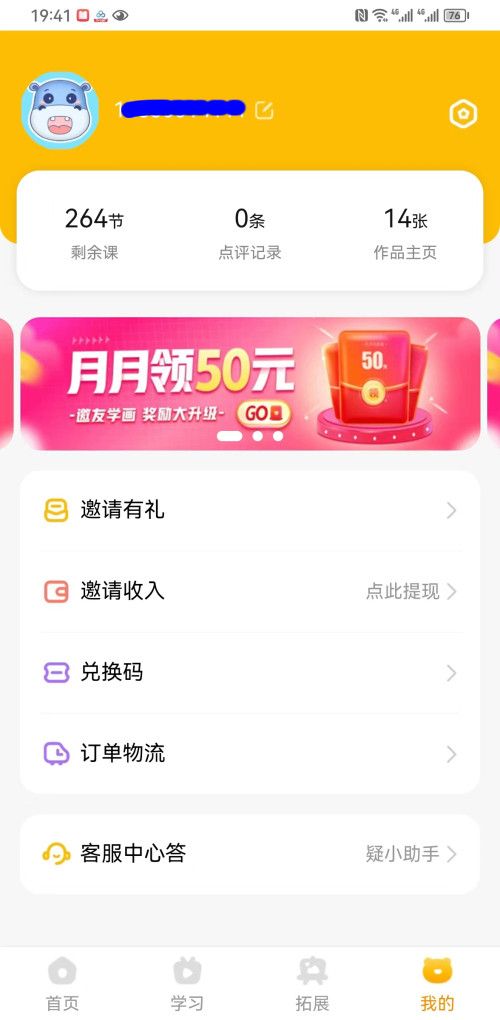 可爱马美术图6