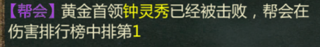 剑网1归来黄金首领怎么打剑网1归来黄金首领活动玩法奖励