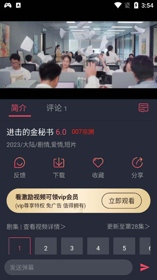 追剧吧app图4