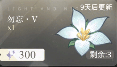 光与夜之恋手游