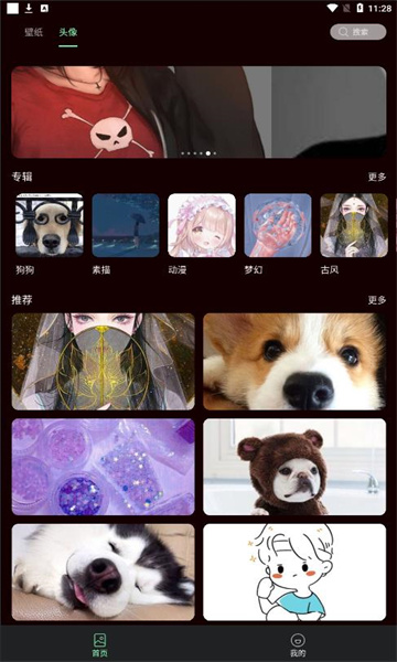引擎壁纸