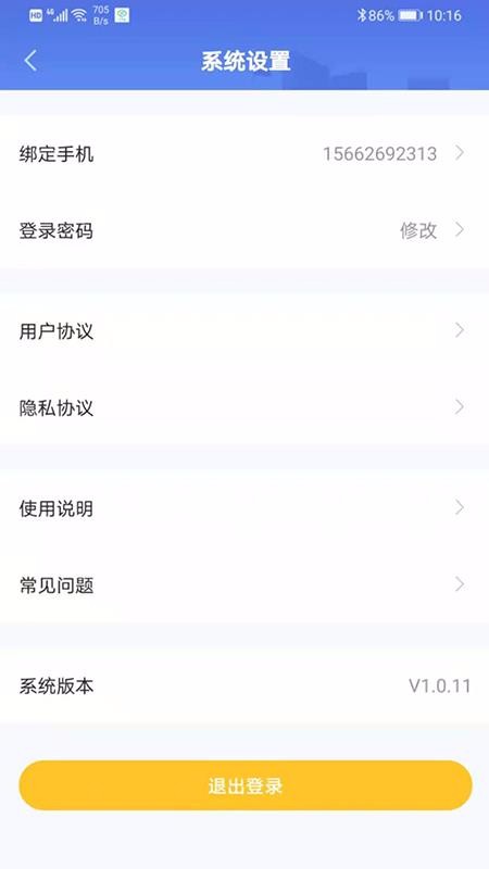 沃校通图2