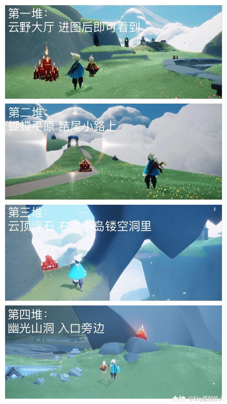 光遇1.8大蜡烛在哪里