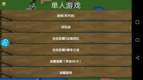 铁锈战争最新版2.0.4中文版