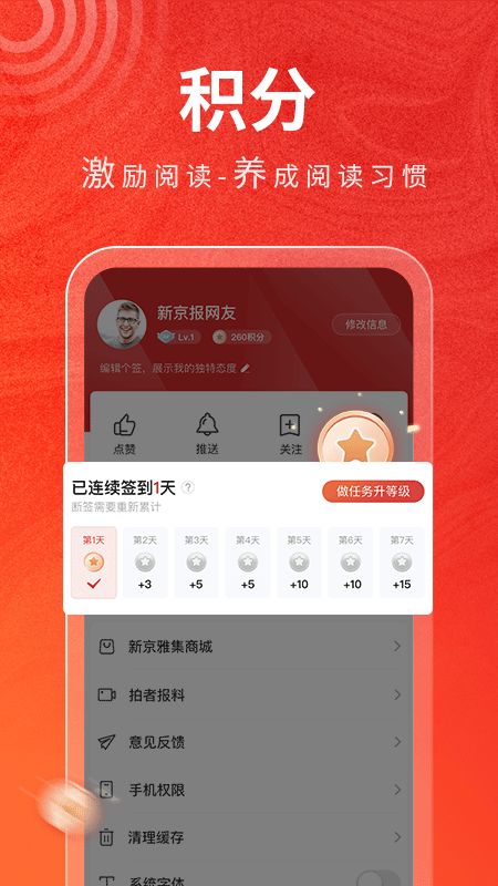 新京报app官方