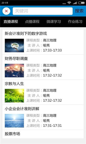 桐乡网校图4