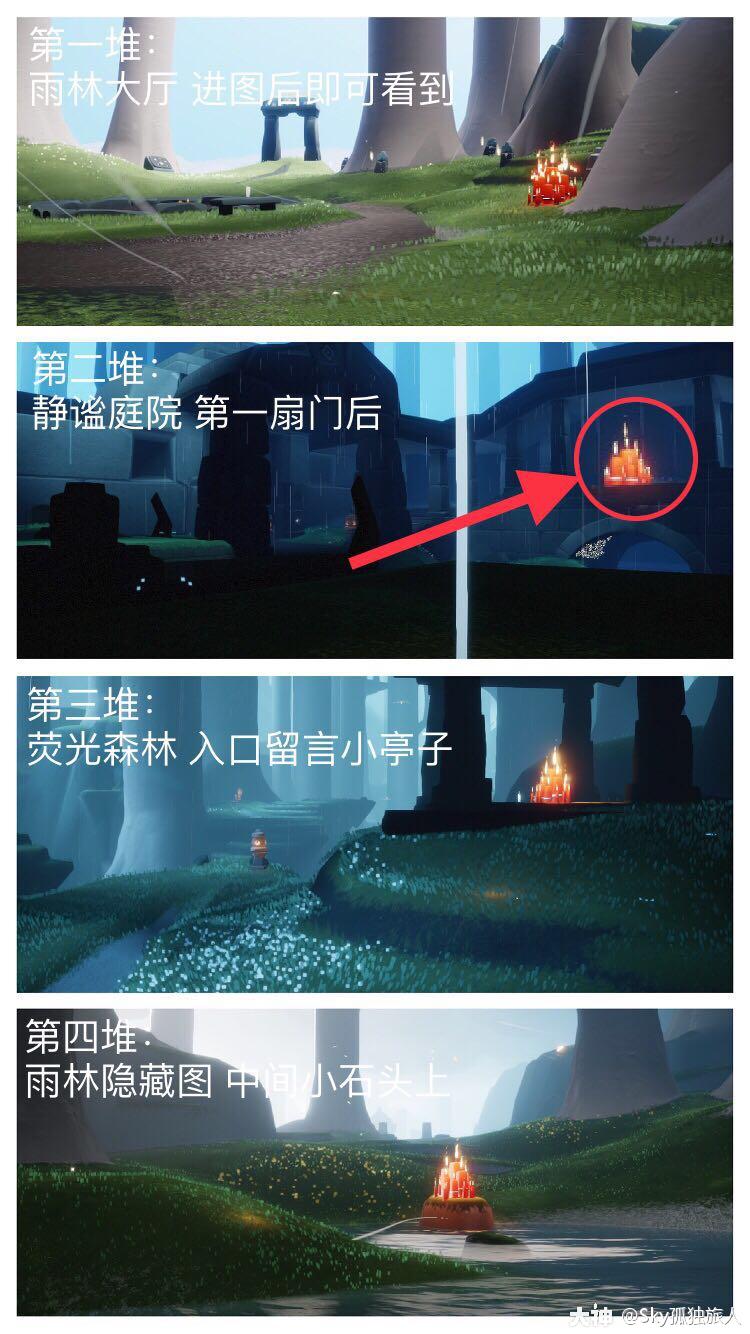 光遇1.8大蜡烛在哪里