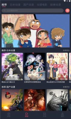 抹茶动漫官方最新版