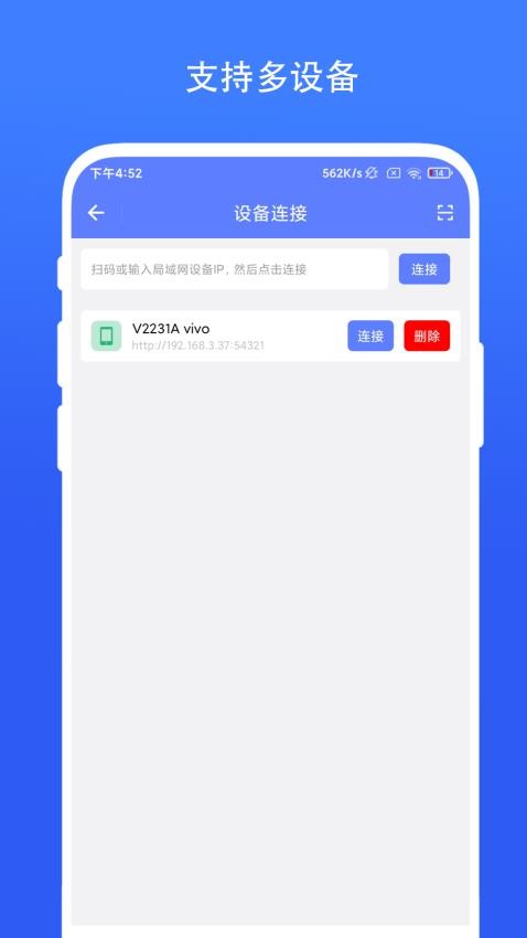 超级文件快传图4