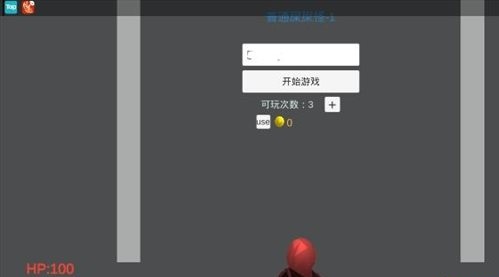 被顶的人的战斗生涯游戏图4