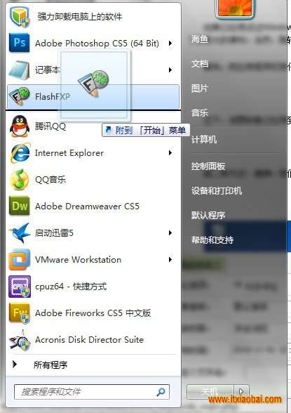 Win7巧用跳转列表