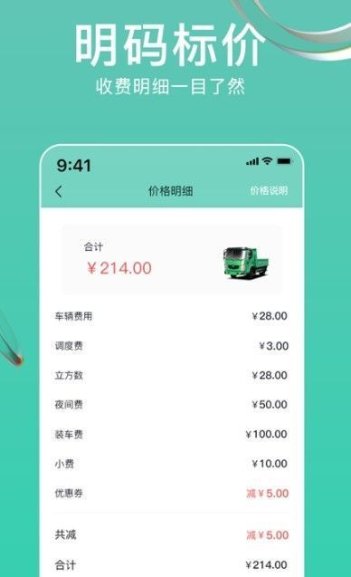 垃拉速运
