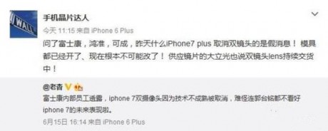 听说虚惊一场iPhone7双镜头打败了流言