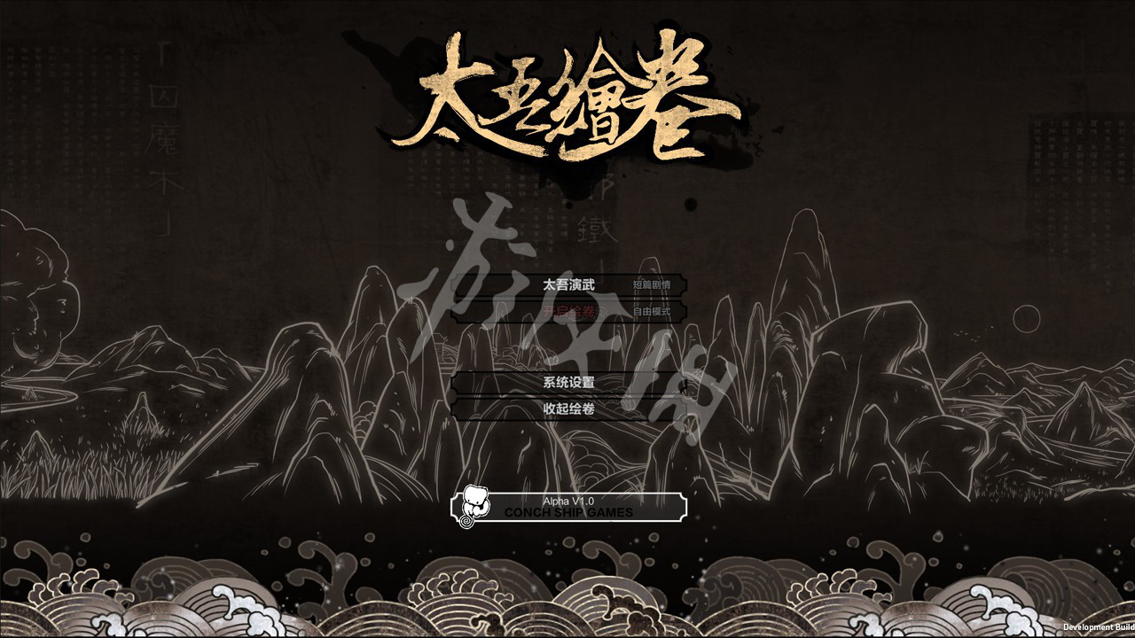 太吾绘卷如何拯救入魔人拯救入魔人方法介绍