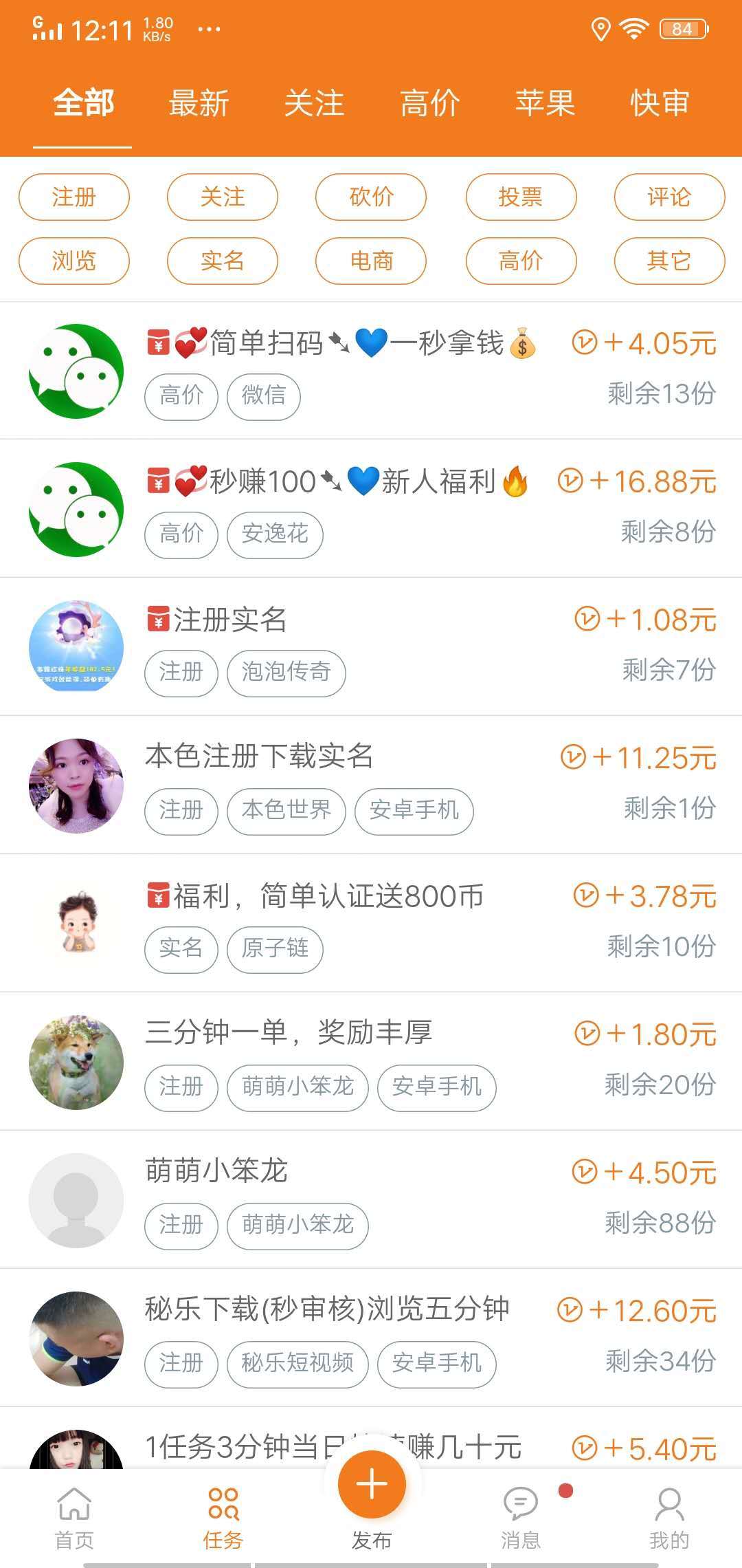 众人悬赏红包版