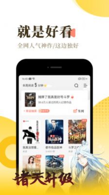 万卷小说图4