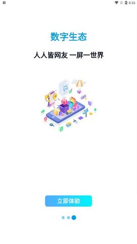 世链通图6