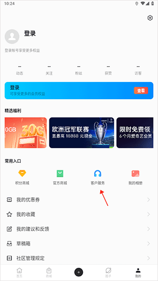 oppo社区官方版