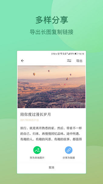 搜狐墨客APP