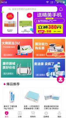 牙医帮官方版