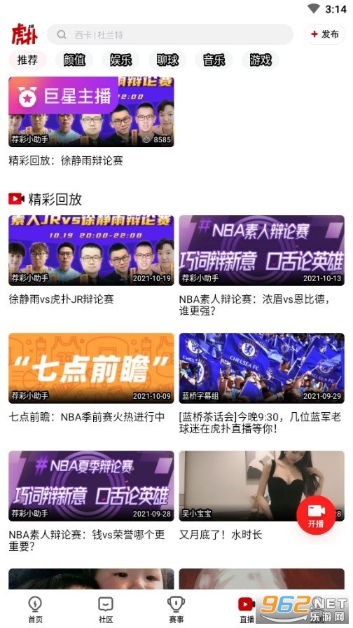 虎扑识货