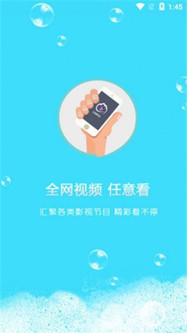 云端影视图4