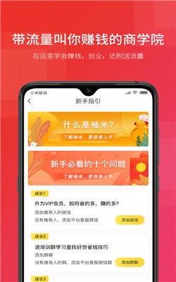 柚米精选图3