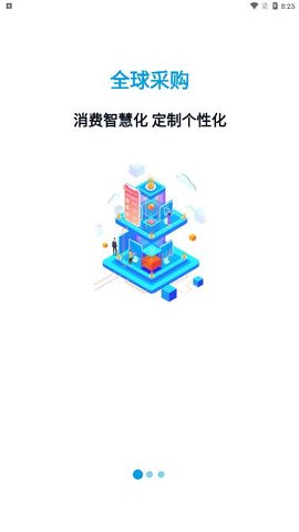 世链通图7