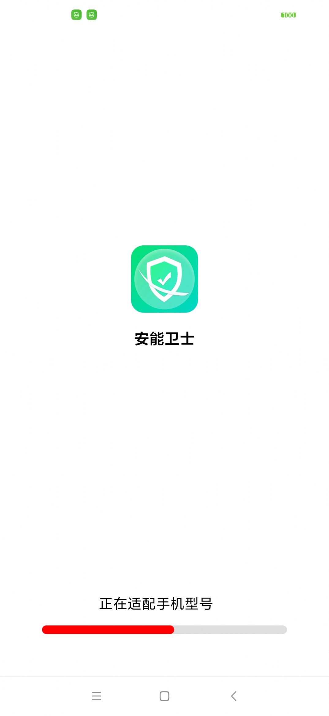 安能卫士图5