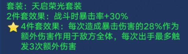 奥拉星手游盖亚装备该怎么进行搭配