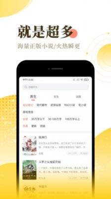 万卷小说图6
