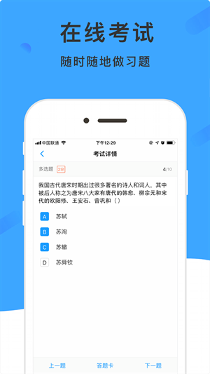 学呗课堂app