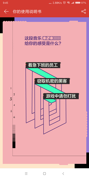 朋友圈网易云音乐使用说明书怎么生成朋友圈网易云音乐使用说明书生成地址