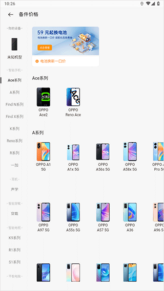oppo社区官方版