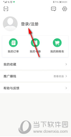 网易云课堂怎么绑定手机号图文操作流程介绍