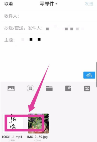 QQ邮箱发送视频文件的方法