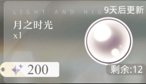 光与夜之恋手游