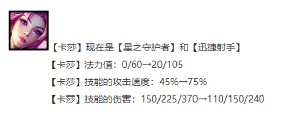 金铲铲之战S8.5卡莎主C阵容要怎么玩S8.5卡莎主C阵容玩法攻略